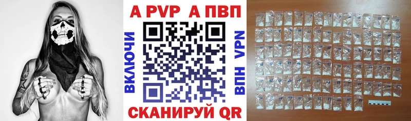 APVP VHQ  Вольск 