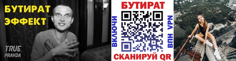 сайты даркнета какой сайт  наркота  Вольск  БУТИРАТ GHB 