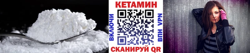 купить   Вольск  Кетамин VHQ 