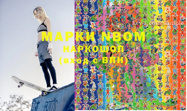 марки nbome Балабаново