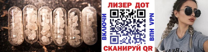 ЛСД экстази кислота  Вольск 