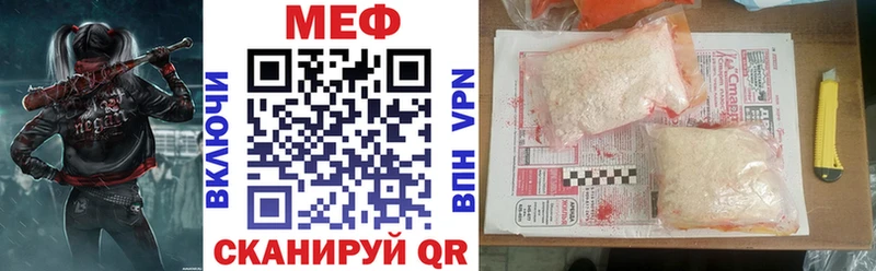 как найти закладки mega зеркало МЯУ-МЯУ мука Вольск