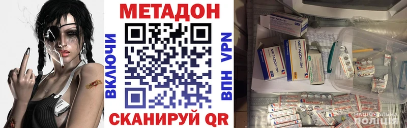 МЕТАДОН белоснежный  закладка  Вольск 