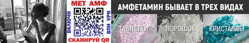 darknet официальный сайт  Вольск  МЕТАМФЕТАМИН винт 