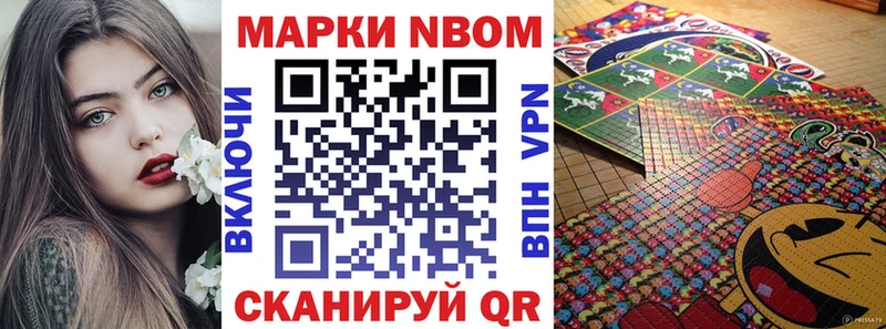 Марки NBOMe 1,5мг  OMG   дарк нет наркотические препараты  Вольск 